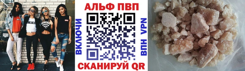 купить наркотик  Оханск  Alpha-PVP Crystall 