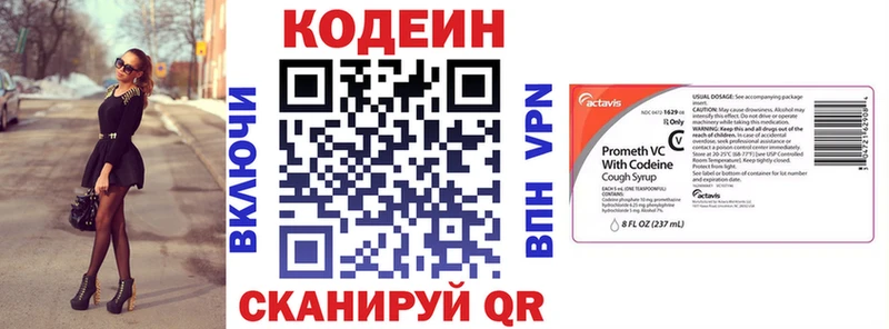 Кодеин Purple Drank  где купить наркотик  Оханск 