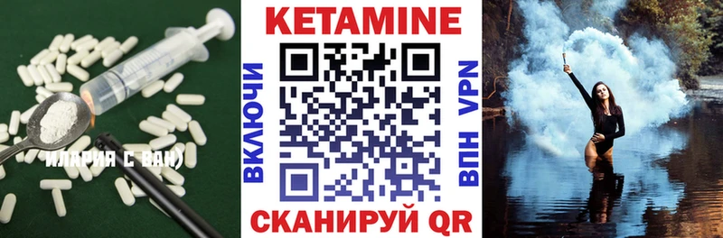 КЕТАМИН ketamine  Оханск 