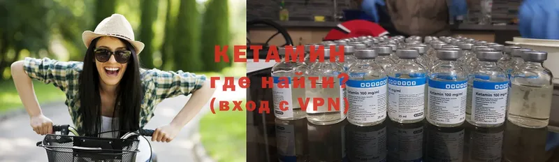 КЕТАМИН ketamine  ссылка на мегу tor  Оханск 